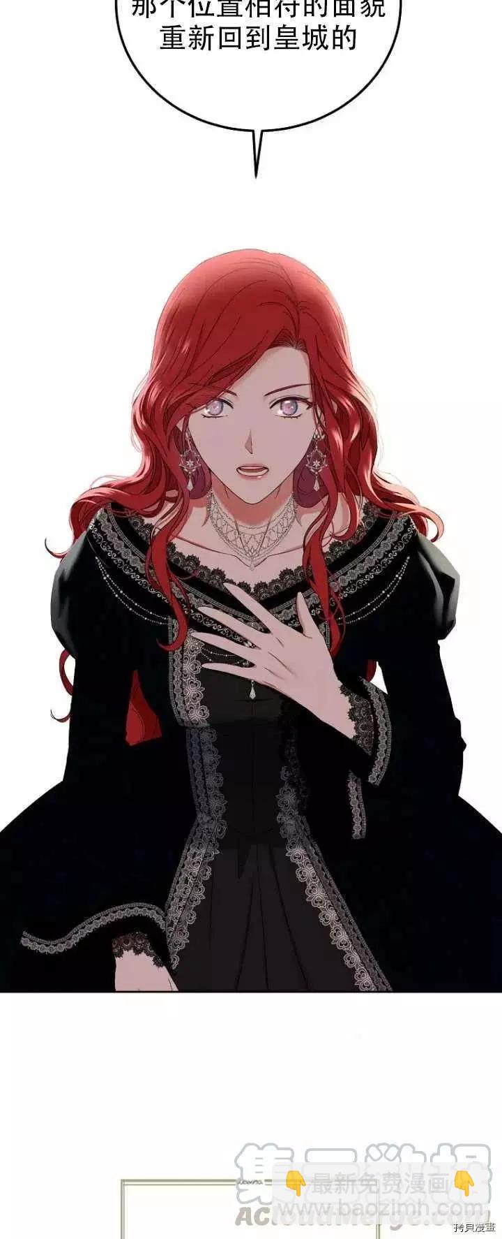 好像掉进女尊游戏了 - 第52话(1/2) - 6