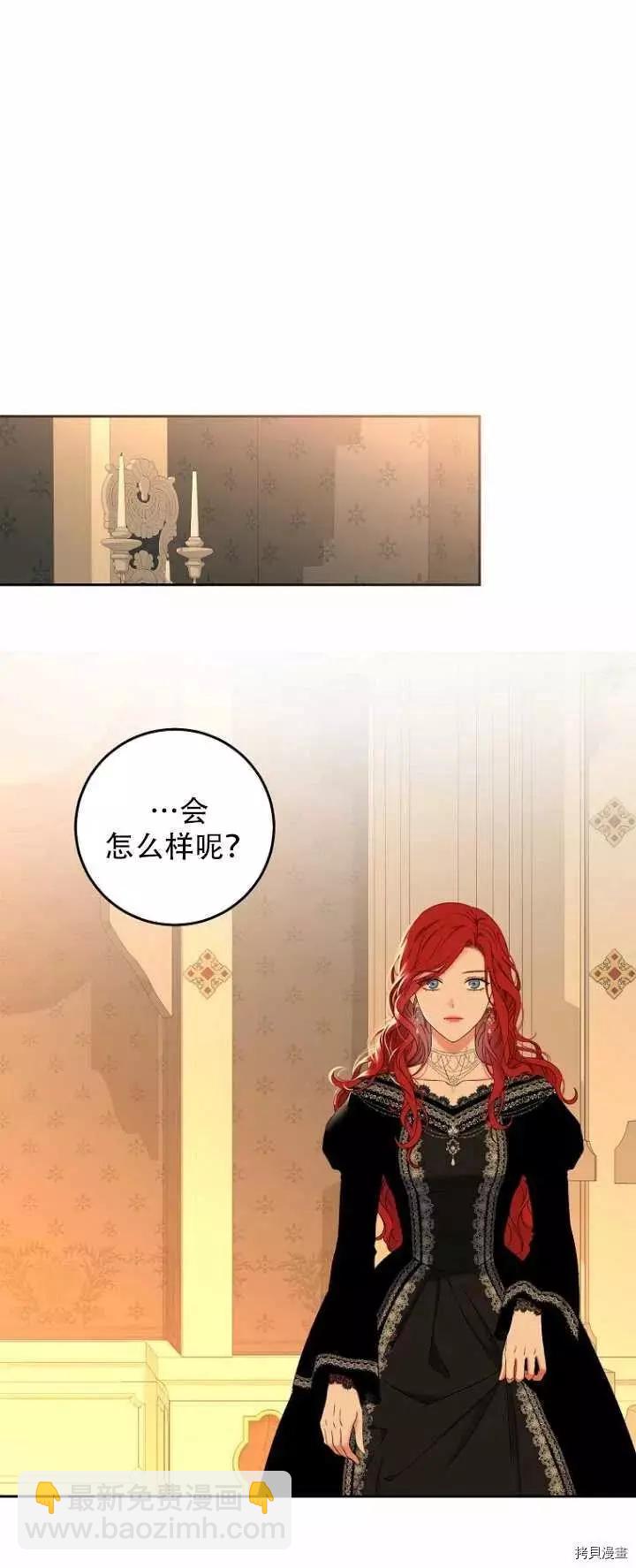 好像掉进女尊游戏了 - 第52话(1/2) - 8