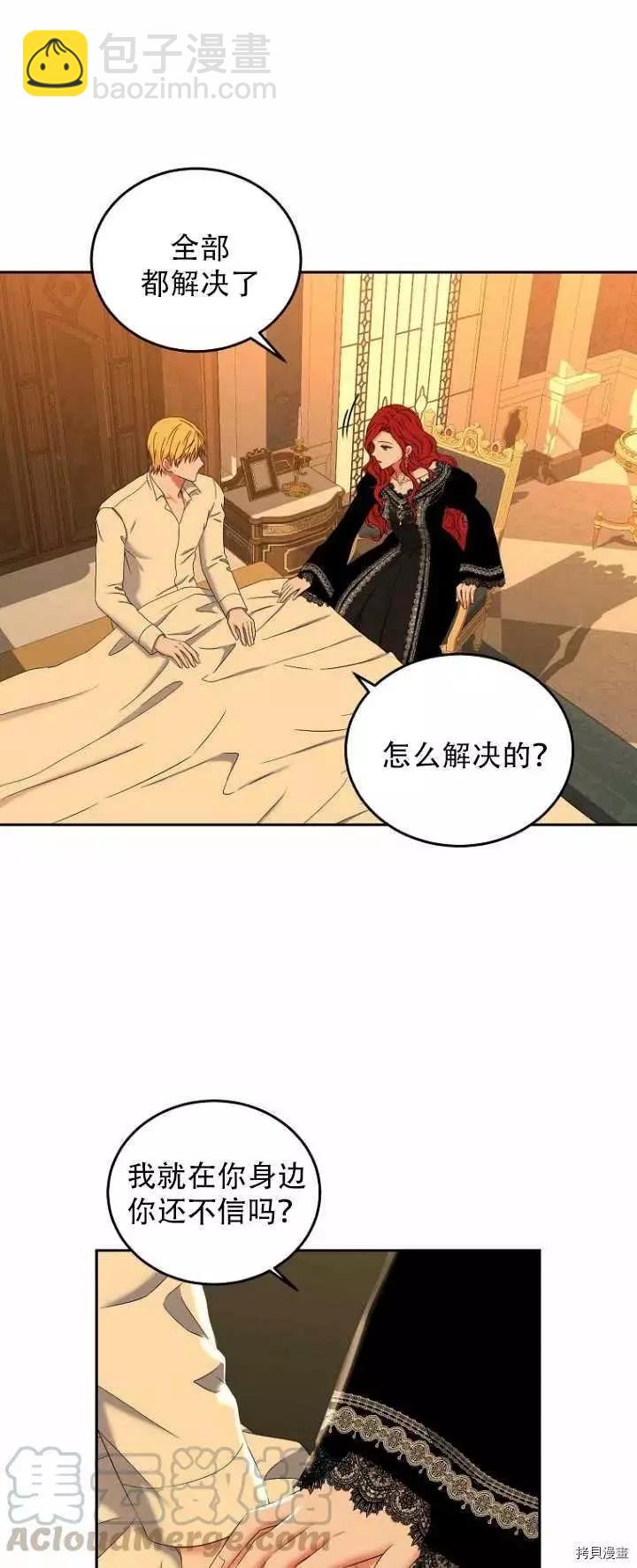 好像掉进女尊游戏了 - 第52话(1/2) - 1