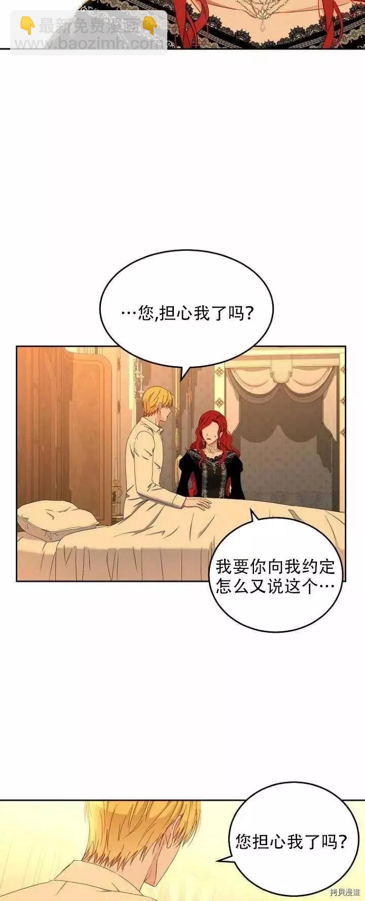 好像掉进女尊游戏了 - 第52话(1/2) - 5