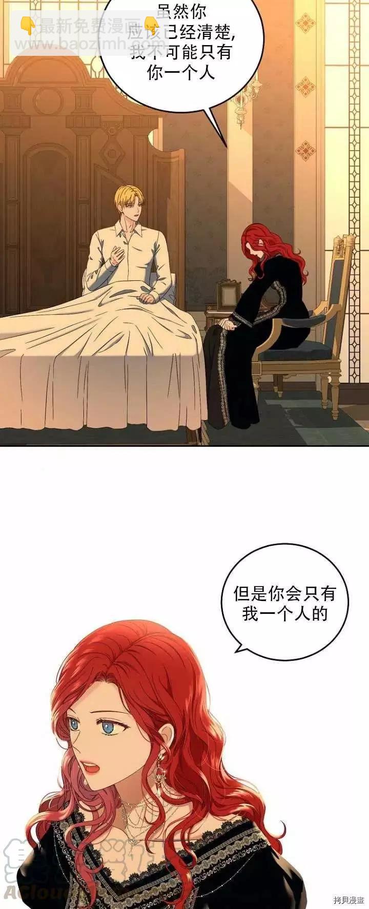 好像掉进女尊游戏了 - 第52话(1/2) - 2