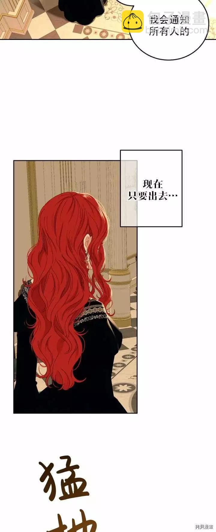 好像掉进女尊游戏了 - 第52话(1/2) - 6