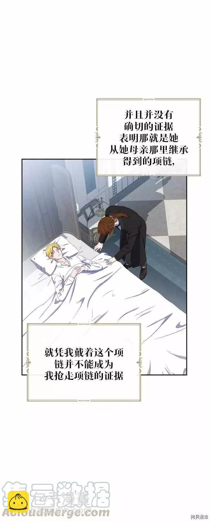 好像掉进女尊游戏了 - 第52话(1/2) - 4