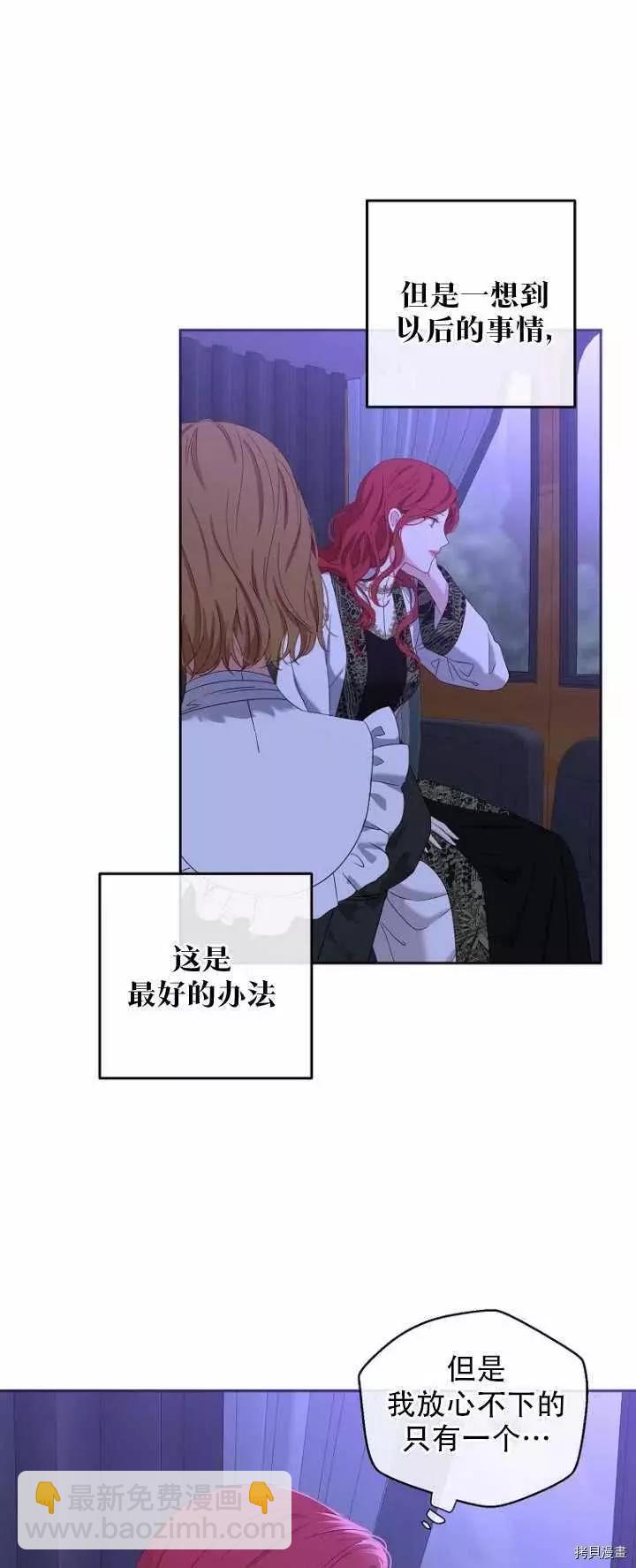 好像掉进女尊游戏了 - 第52话(1/2) - 5