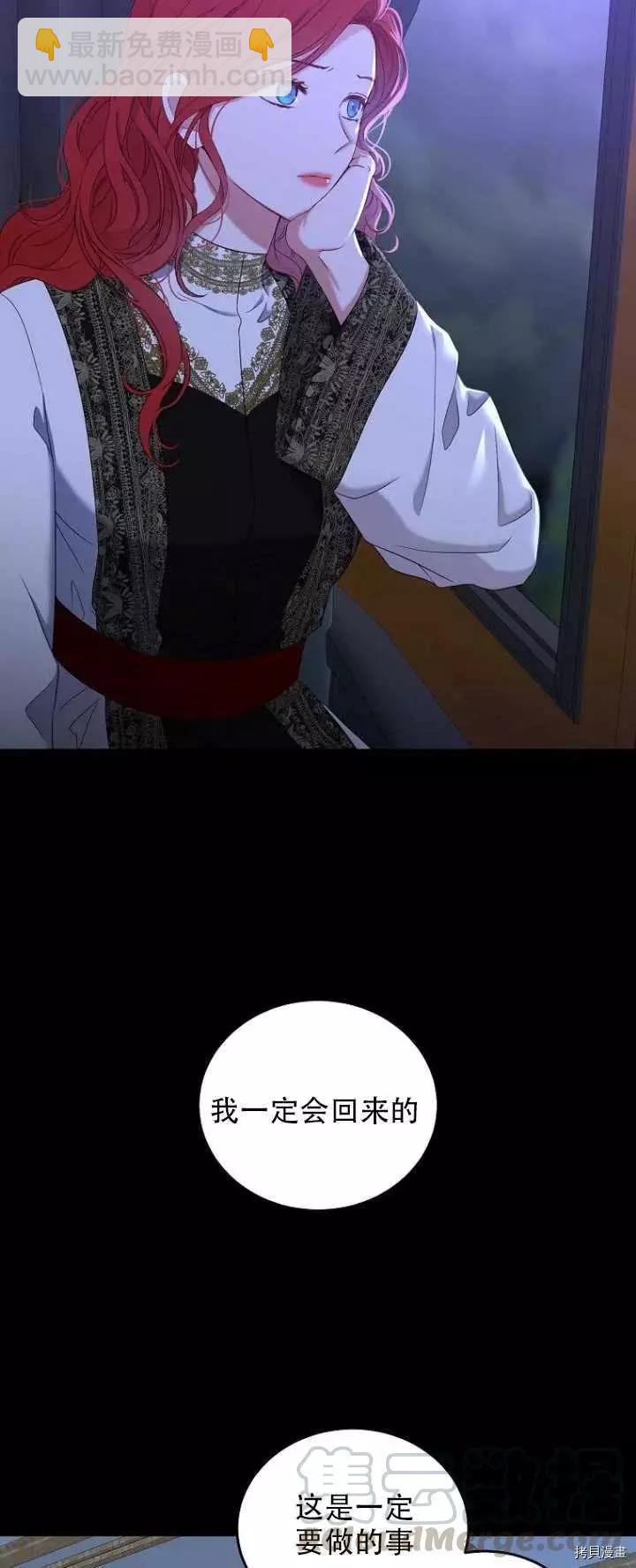 好像掉进女尊游戏了 - 第52话(1/2) - 6