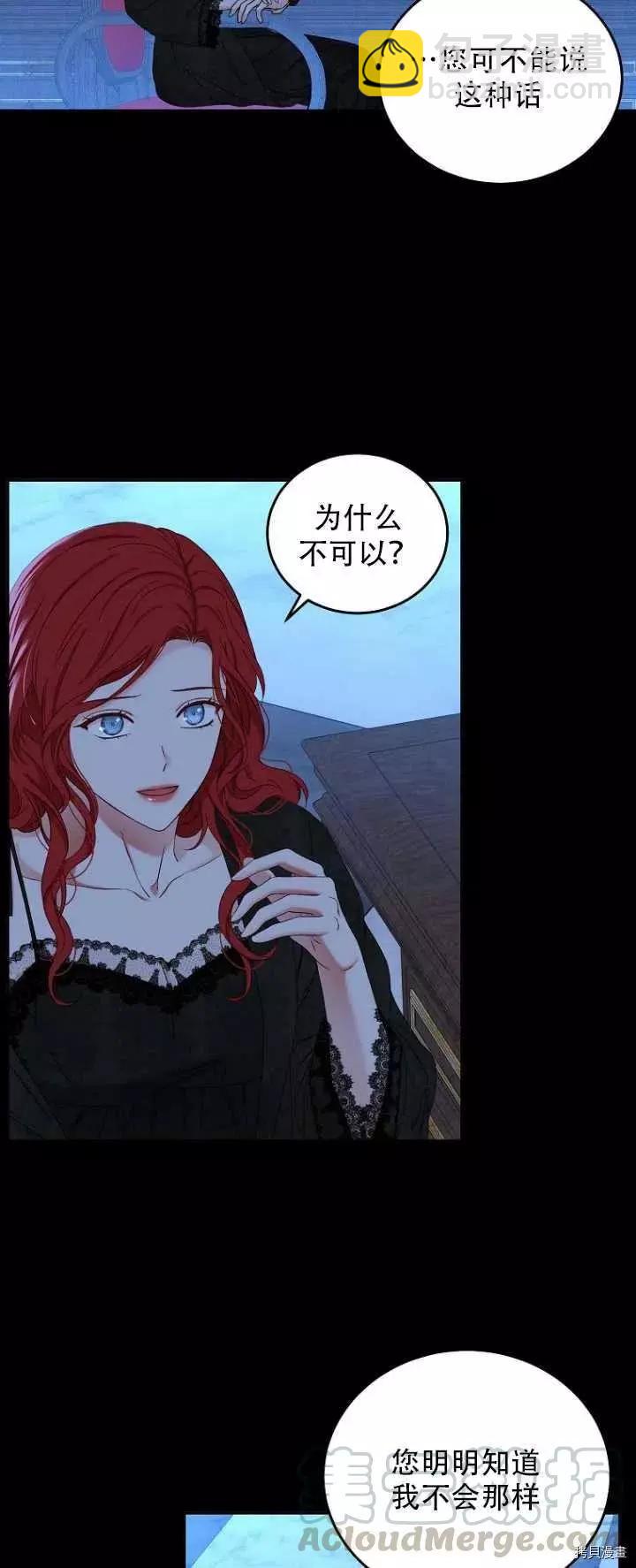 好像掉进女尊游戏了 - 第52话(1/2) - 1