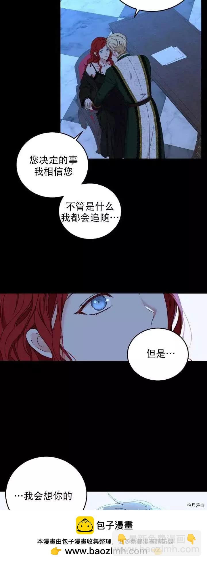 好像掉进女尊游戏了 - 第52话(1/2) - 2