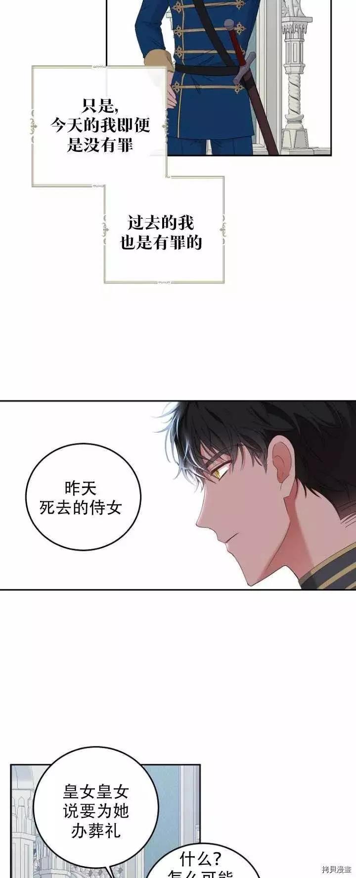 好像掉进女尊游戏了 - 第52话(1/2) - 8