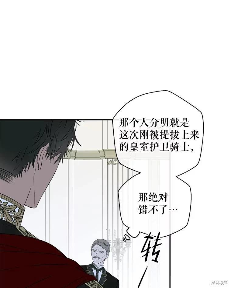 好像掉進女尊遊戲了 - 第76話(1/3) - 6