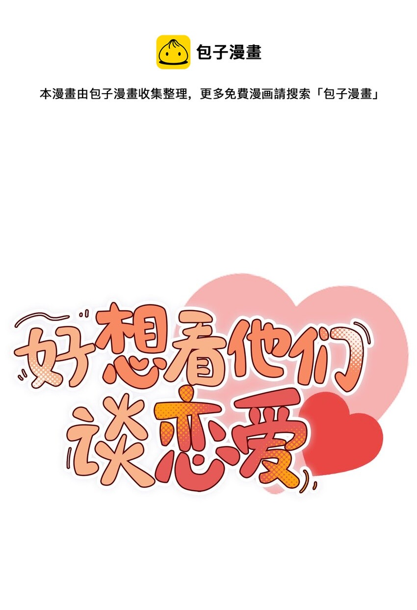 第八话 球场的女生变多了-第8话