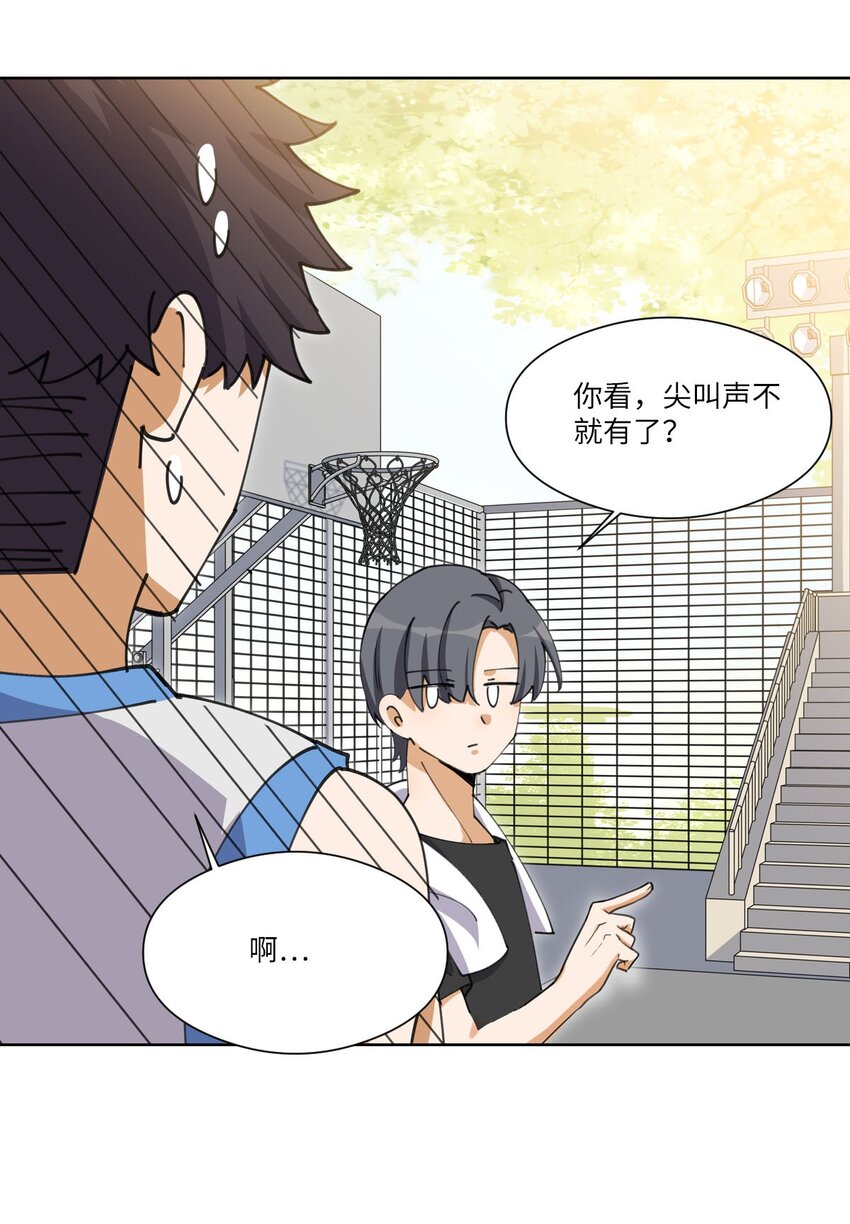 第八话 球场的女生变多了-第8话