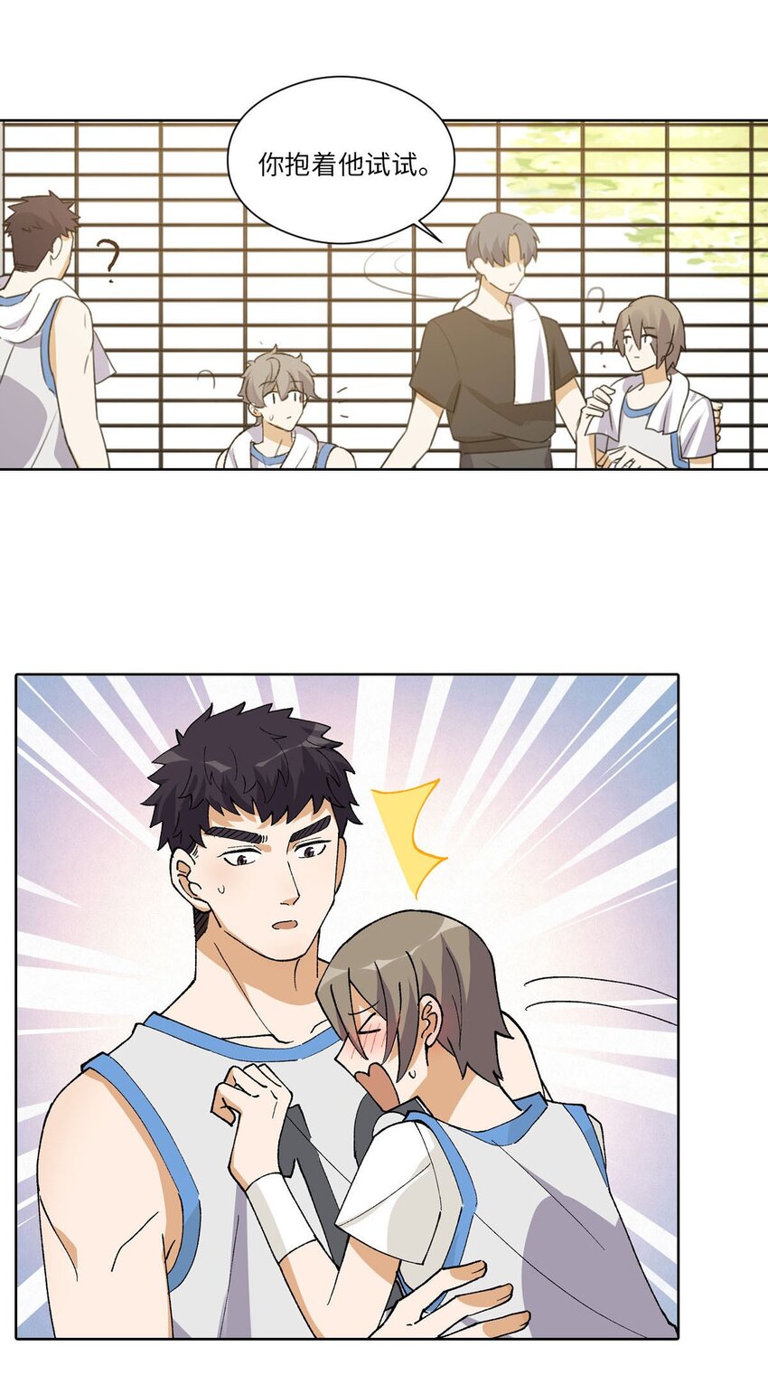 第八话 球场的女生变多了-第8话