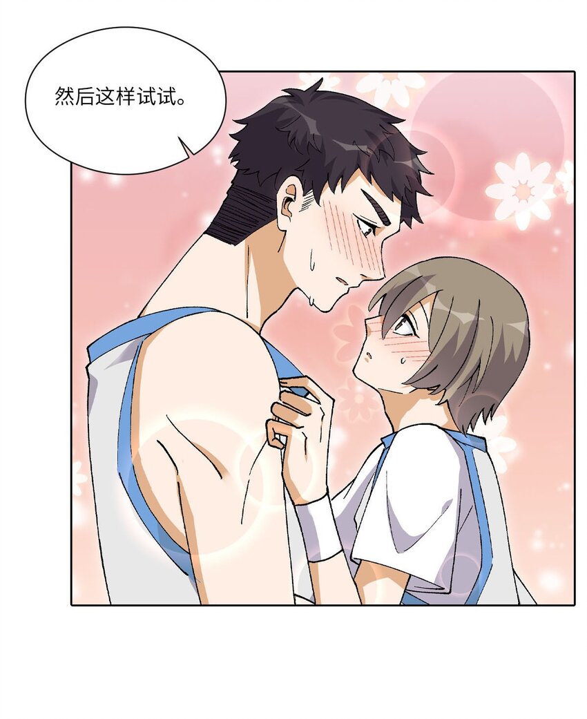 第八话 球场的女生变多了-第8话