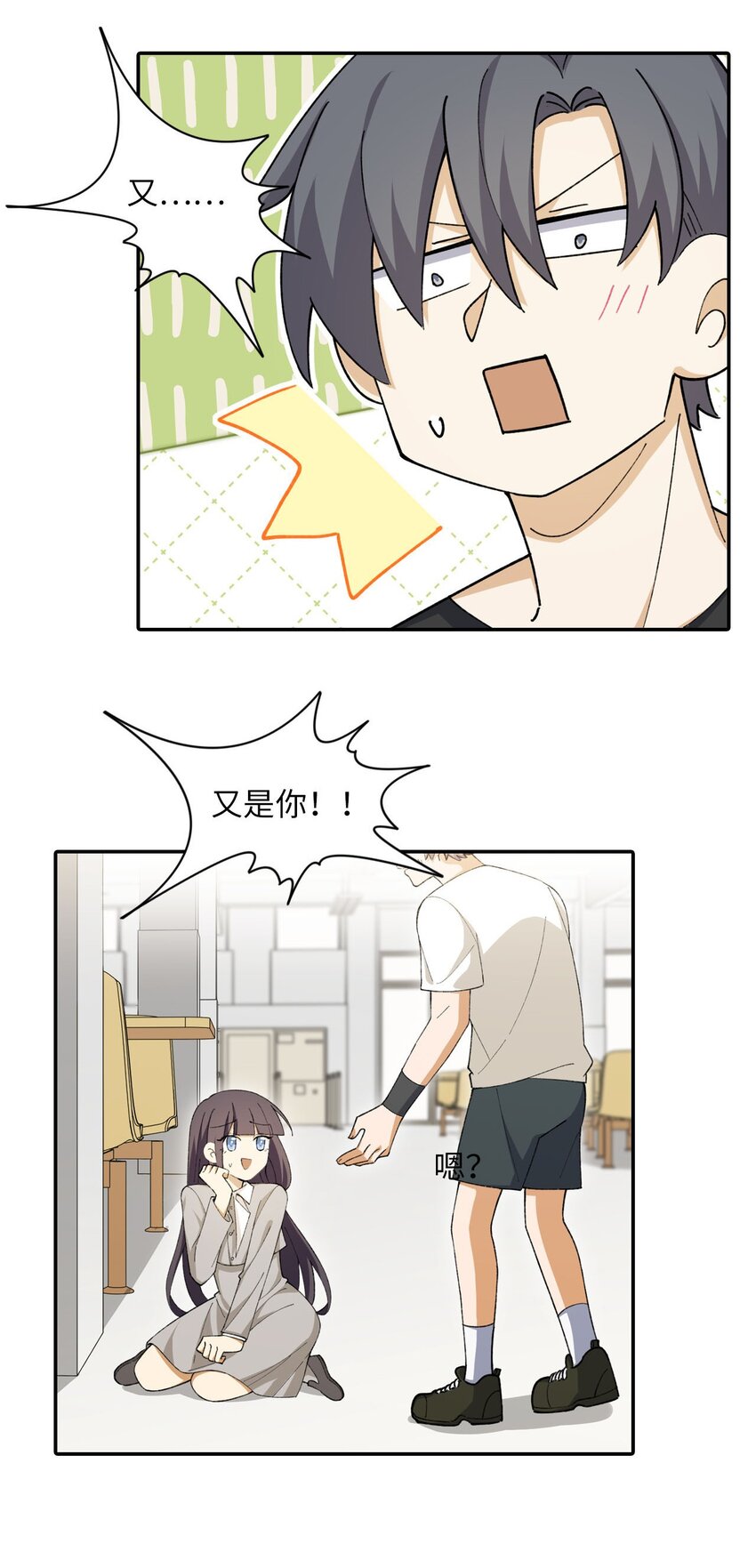 第十话 女大学生的求知欲-第10话