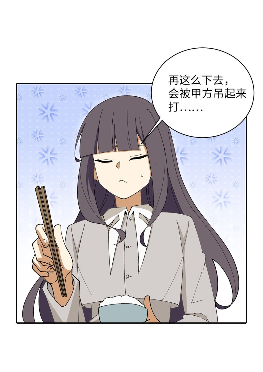 第十话 女大学生的求知欲-第10话