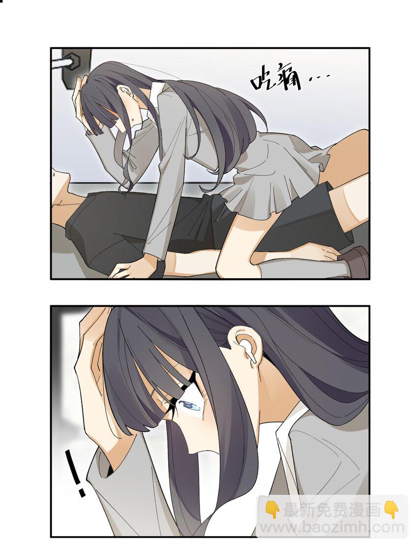 第十二话 当你连错别人的耳机-第12话