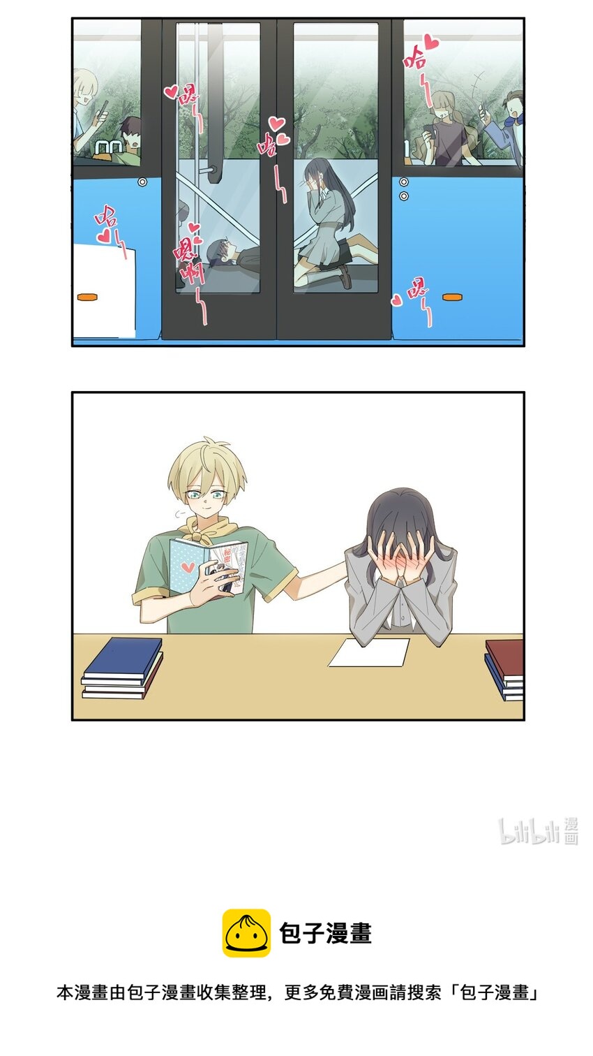 第十二话 当你连错别人的耳机-第12话