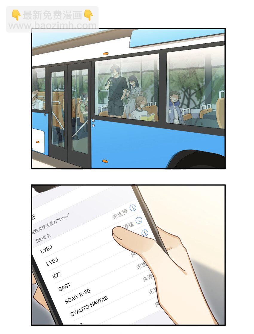 第十二话 当你连错别人的耳机-第12话