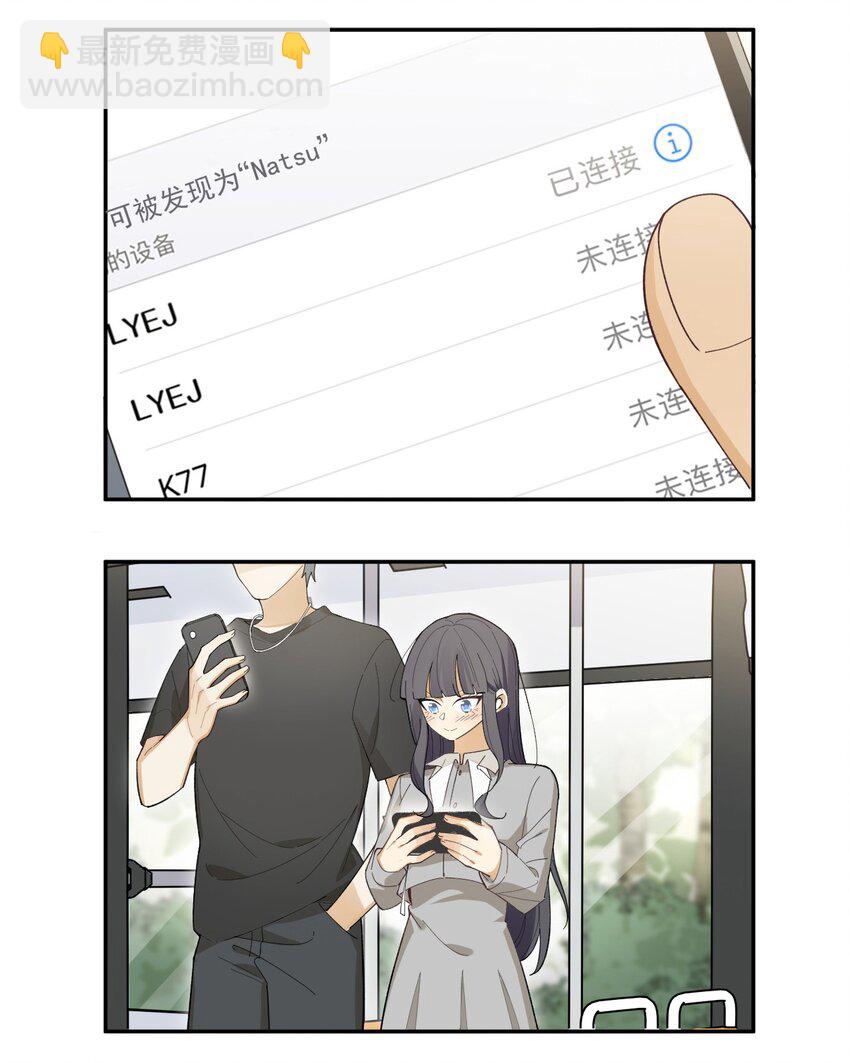 第十二话 当你连错别人的耳机-第12话