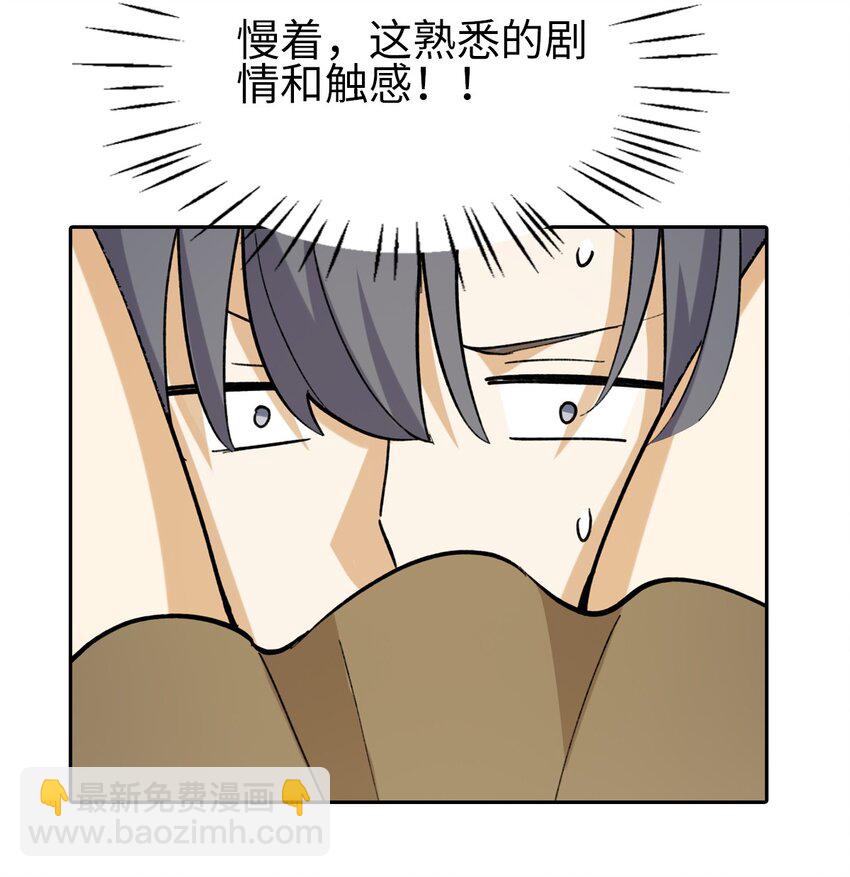 第十四话 看见颜色的少年-第14话