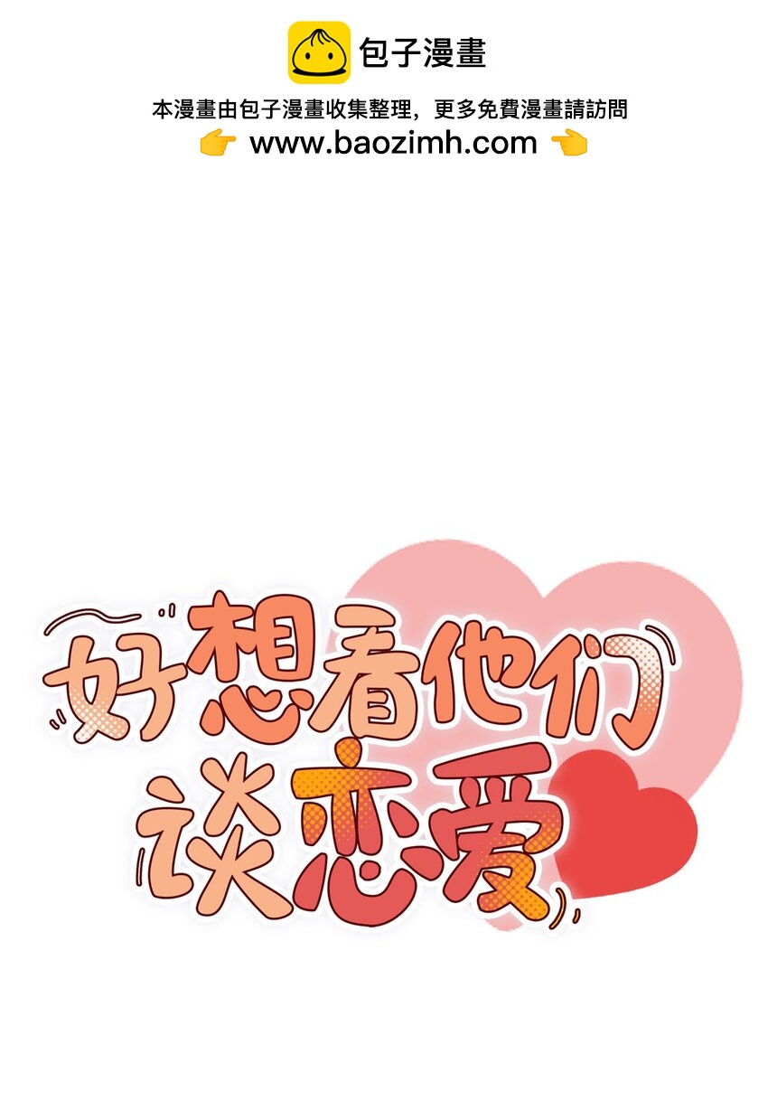 第十六话 我明明很讲礼貌-第16话