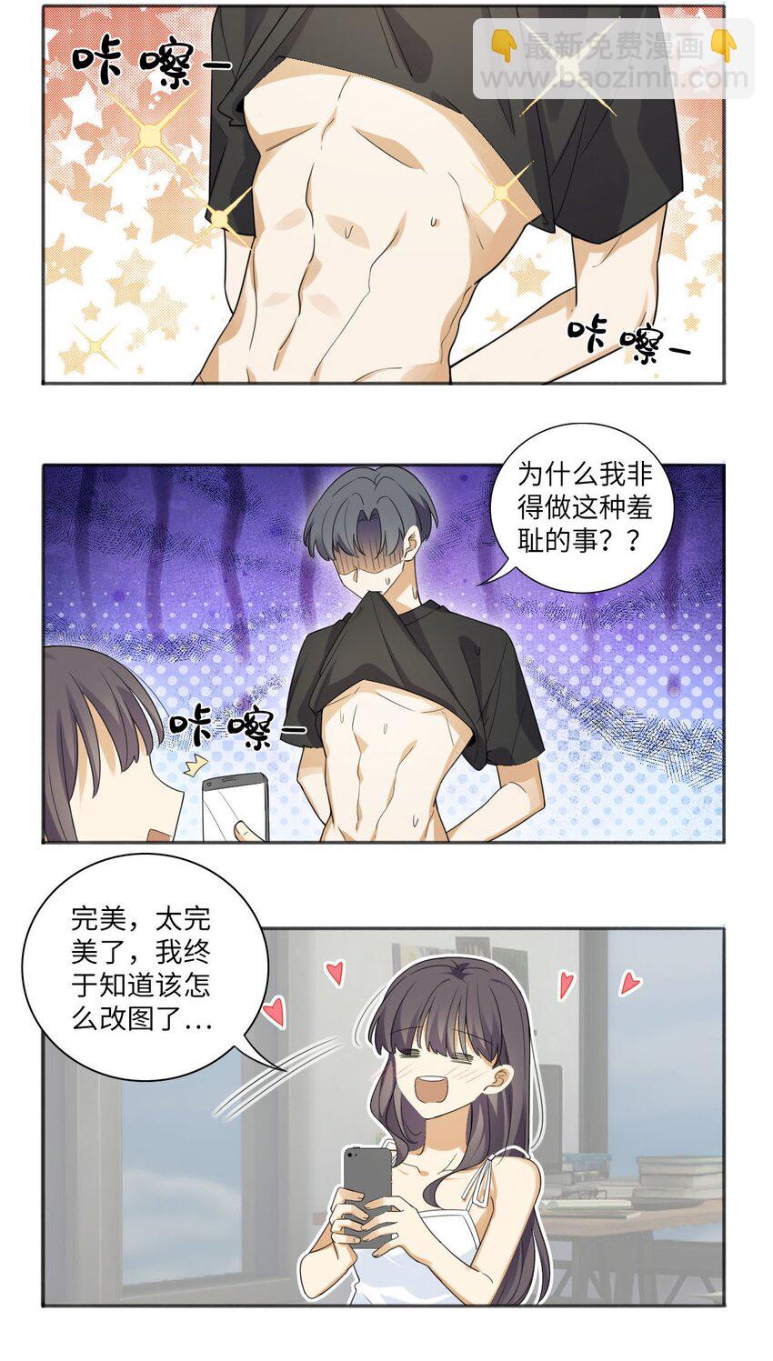 第十六话 我明明很讲礼貌-第16话