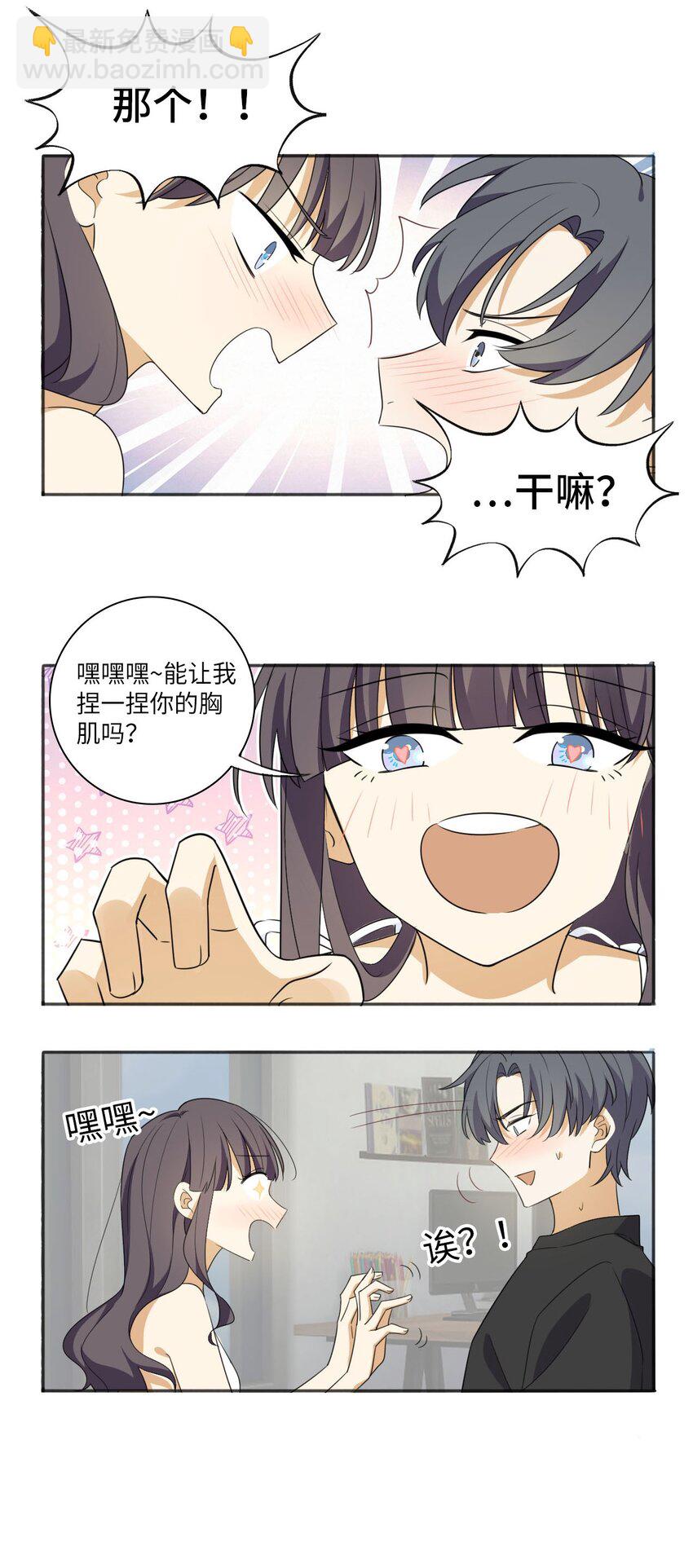 第十六话 我明明很讲礼貌-第16话