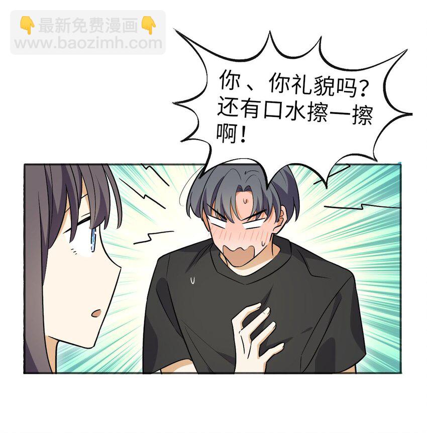 第十六话 我明明很讲礼貌-第16话