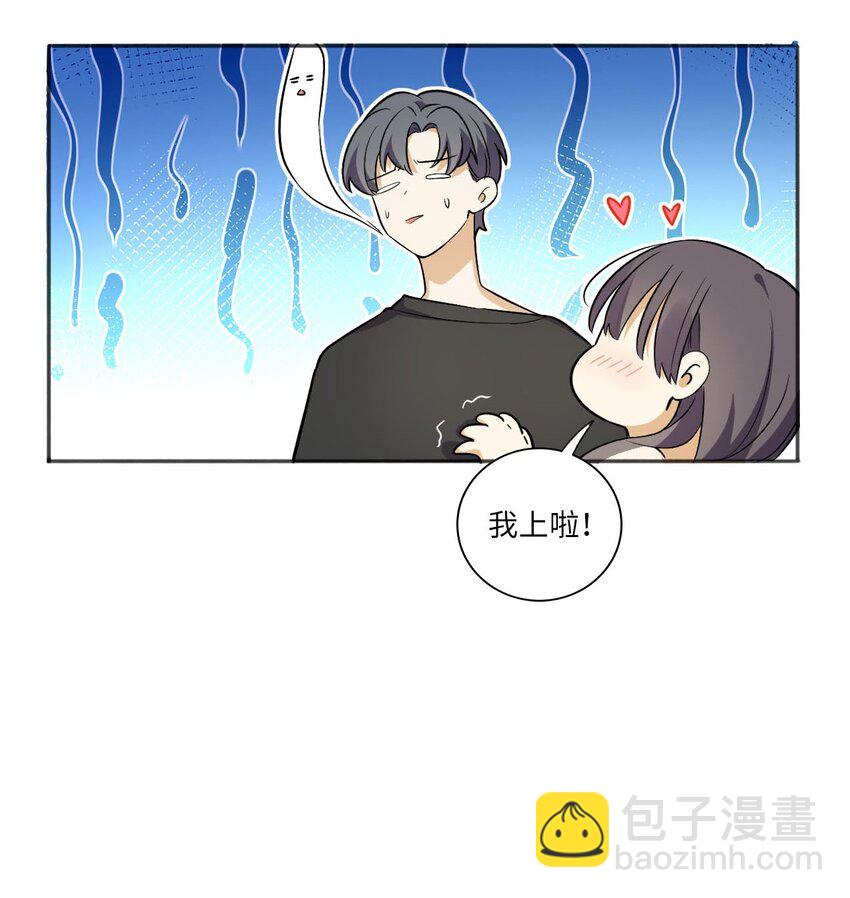 第十六话 我明明很讲礼貌-第16话