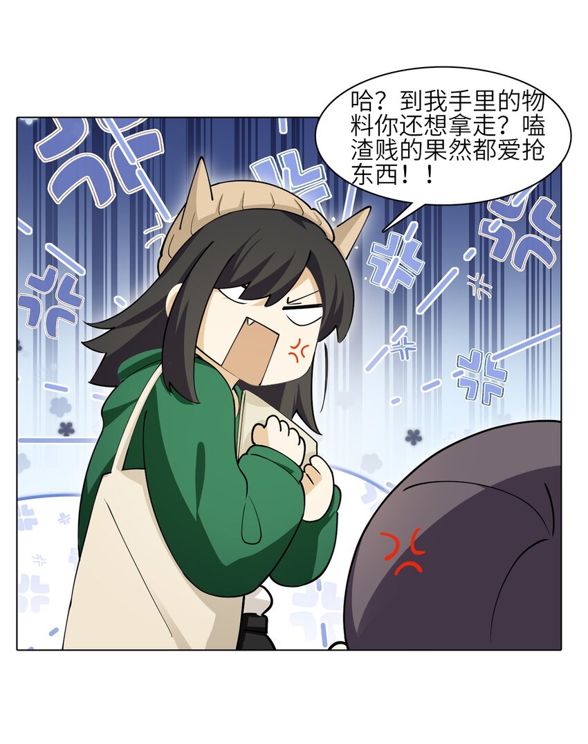 第二十话 嗑CP最怕遇见的事！-第20话