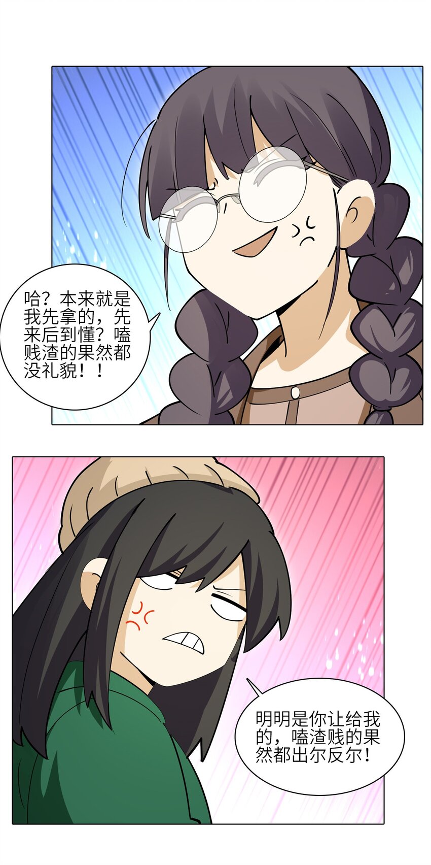 第二十话 嗑CP最怕遇见的事！-第20话