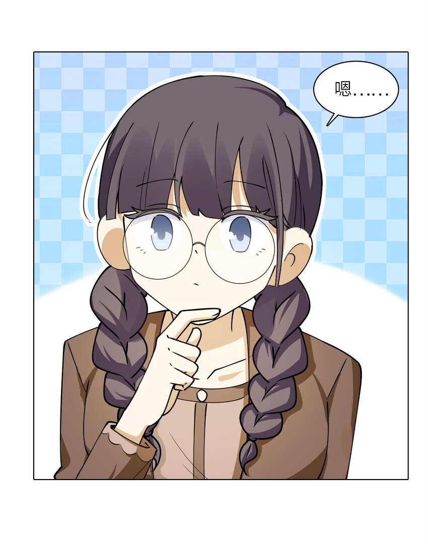 第二十话 嗑CP最怕遇见的事！-第20话