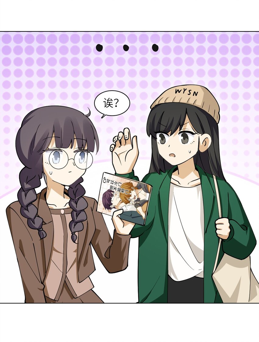 第二十话 嗑CP最怕遇见的事！-第20话