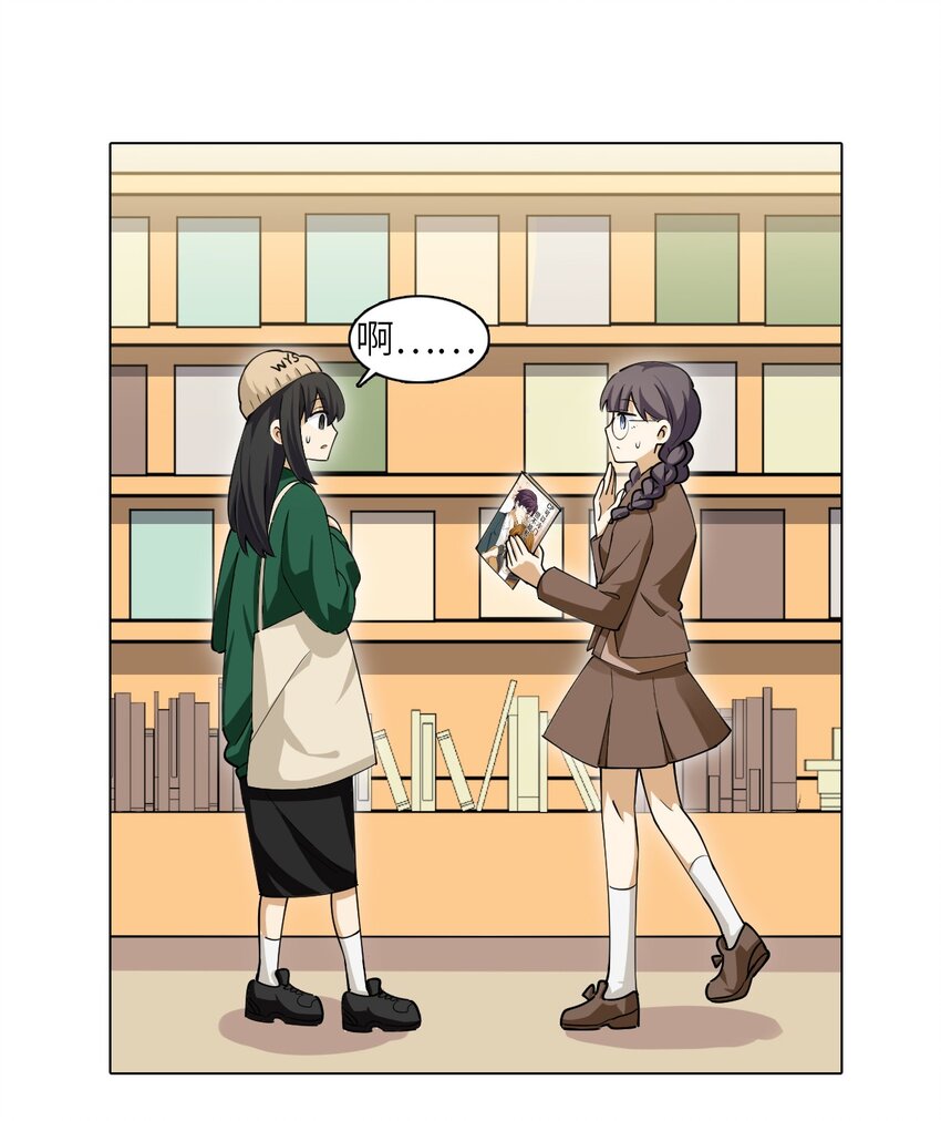 第二十话 嗑CP最怕遇见的事！-第20话