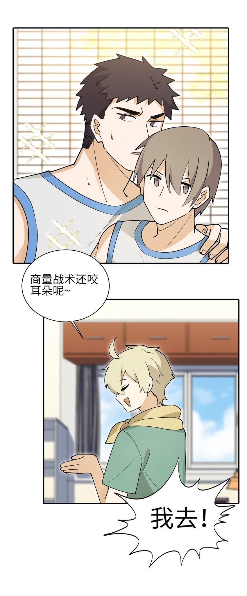 二十二话 科学引诱LSP姐妹出门-第22话