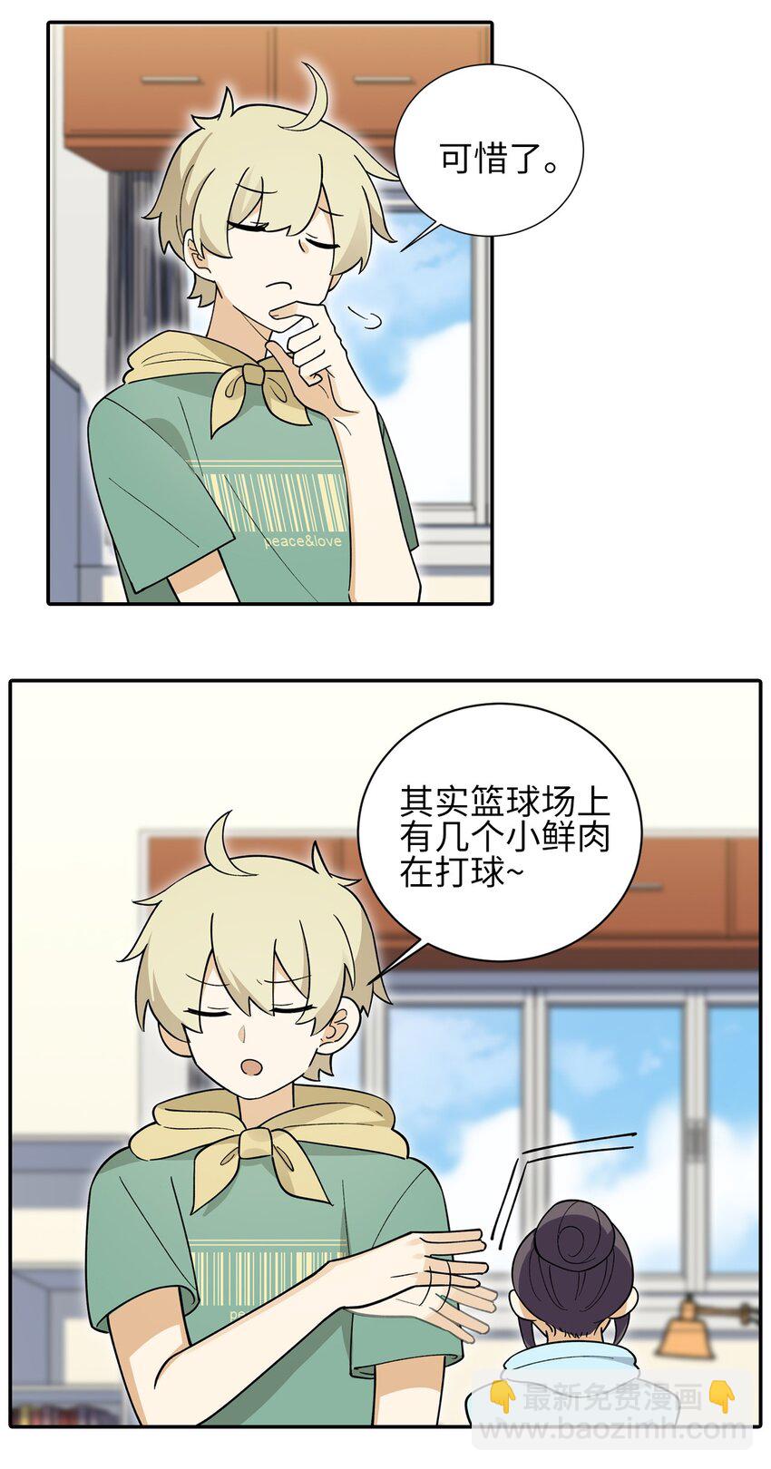 二十二话 科学引诱LSP姐妹出门-第22话