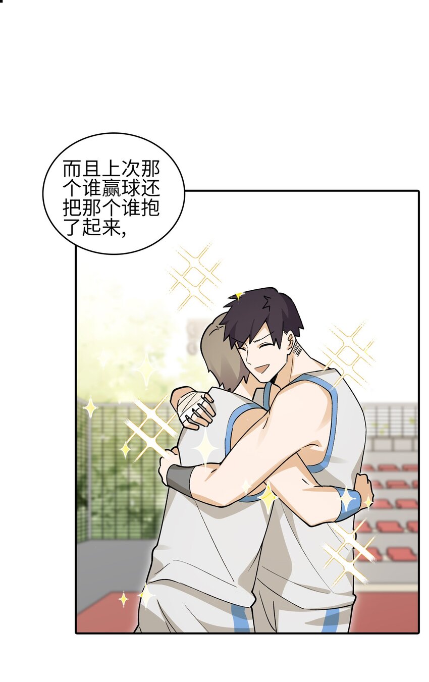 二十二话 科学引诱LSP姐妹出门-第22话