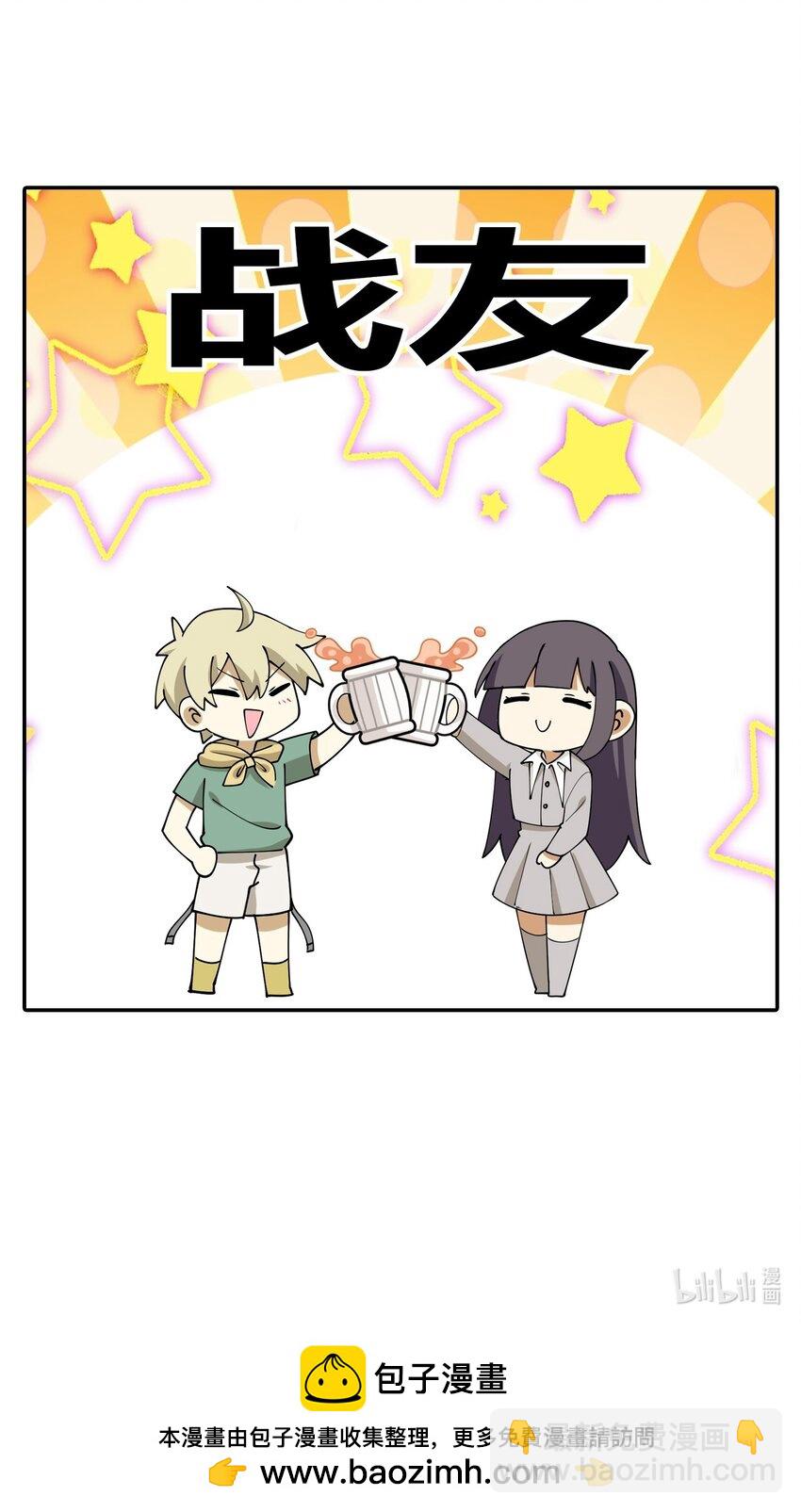 二十四话 以前女孩子VS现在女孩子-第24话