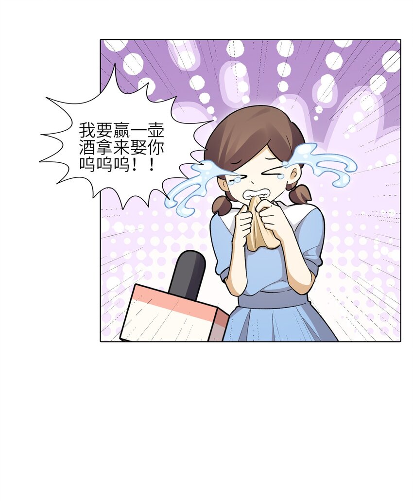 二十六话 你嗑的CP是谁先心动-第26话