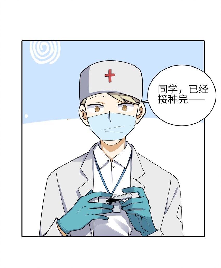 二十八话 晕针-第28话