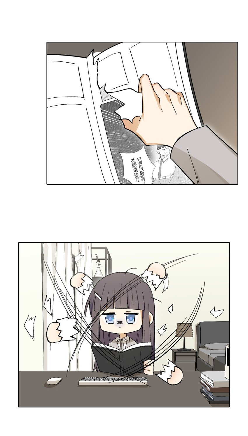 第四话 就怕腐女会画画-第4话