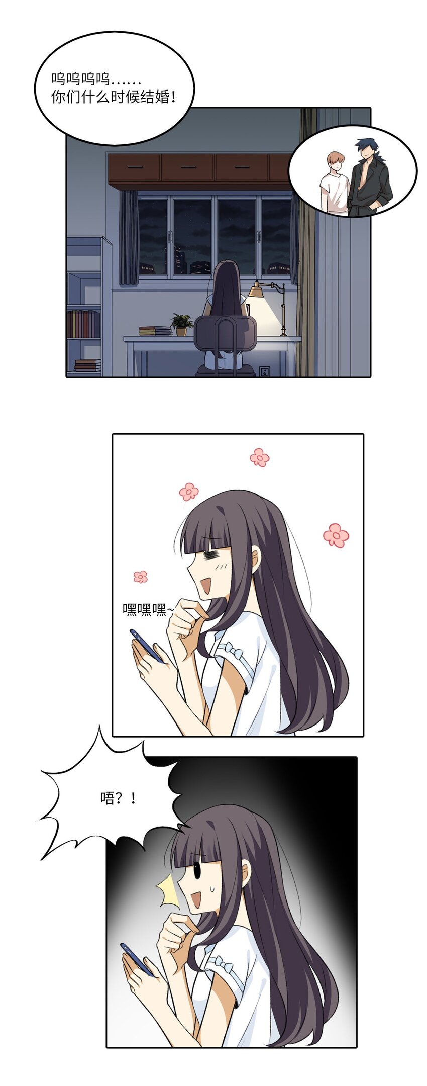 第六话 当你的手机内存满了-第6话