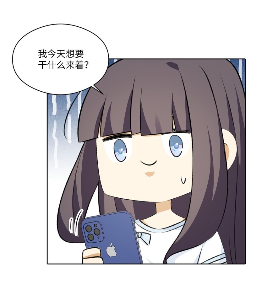 第六话 当你的手机内存满了-第6话