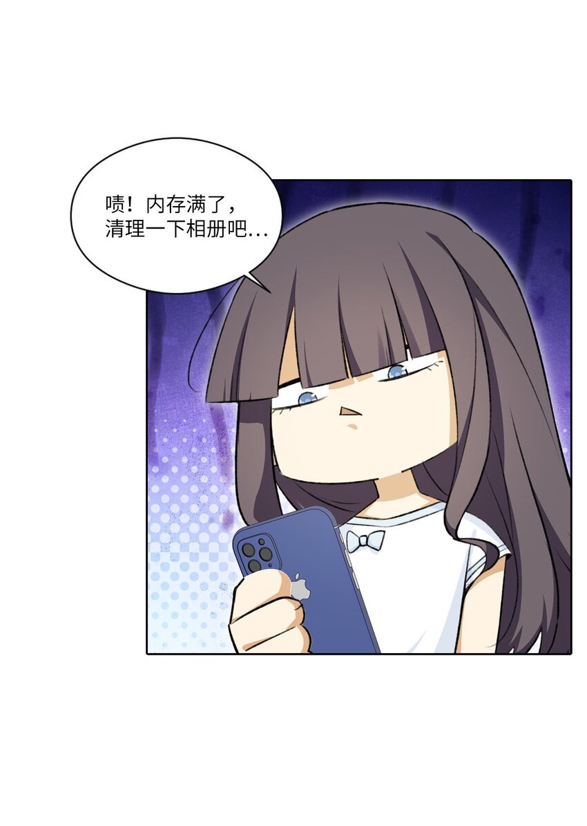 第六话 当你的手机内存满了-第6话