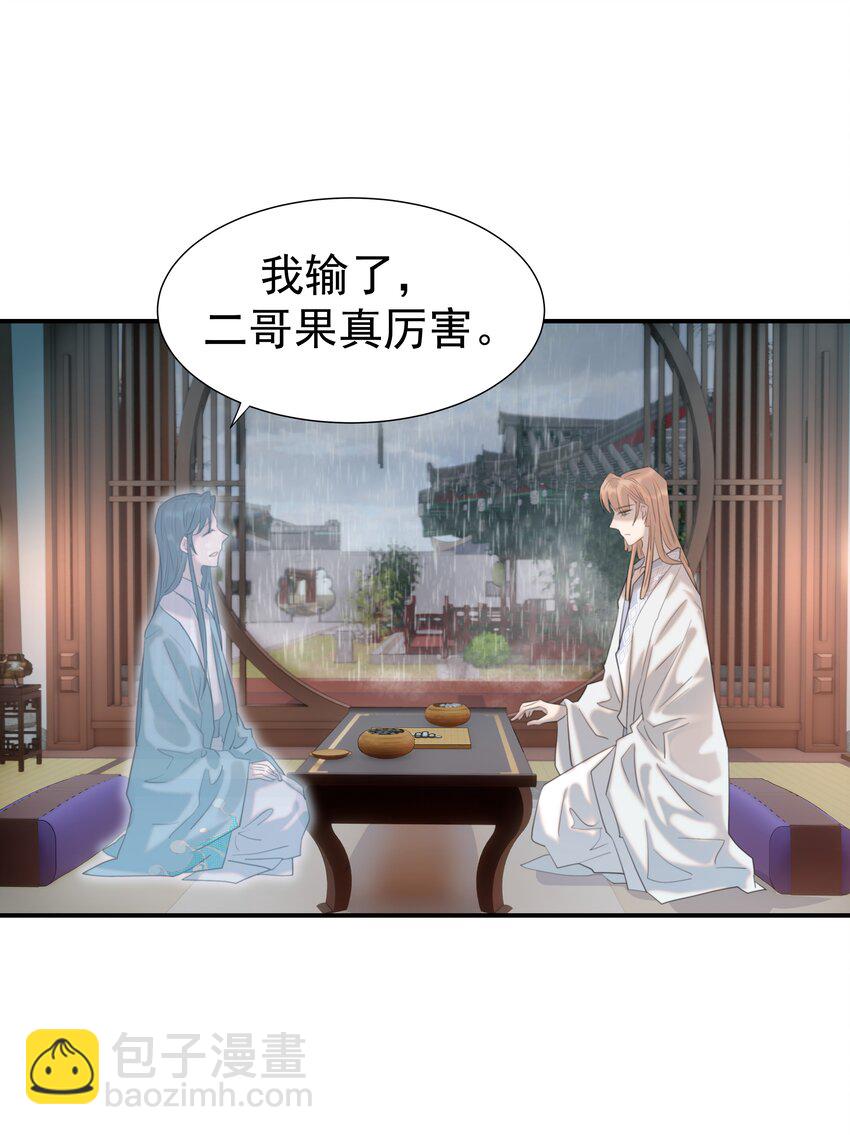 093 全是你逼他杀人的错-第98话