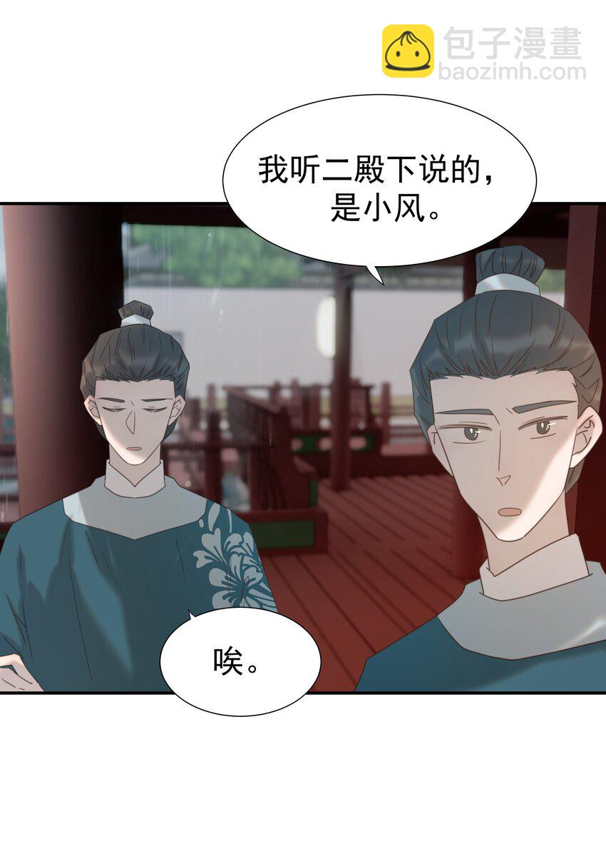 093 全是你逼他杀人的错-第98话