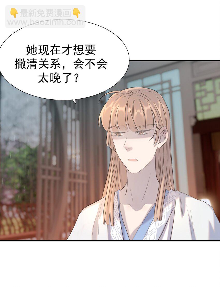 093 全是你逼他杀人的错-第98话