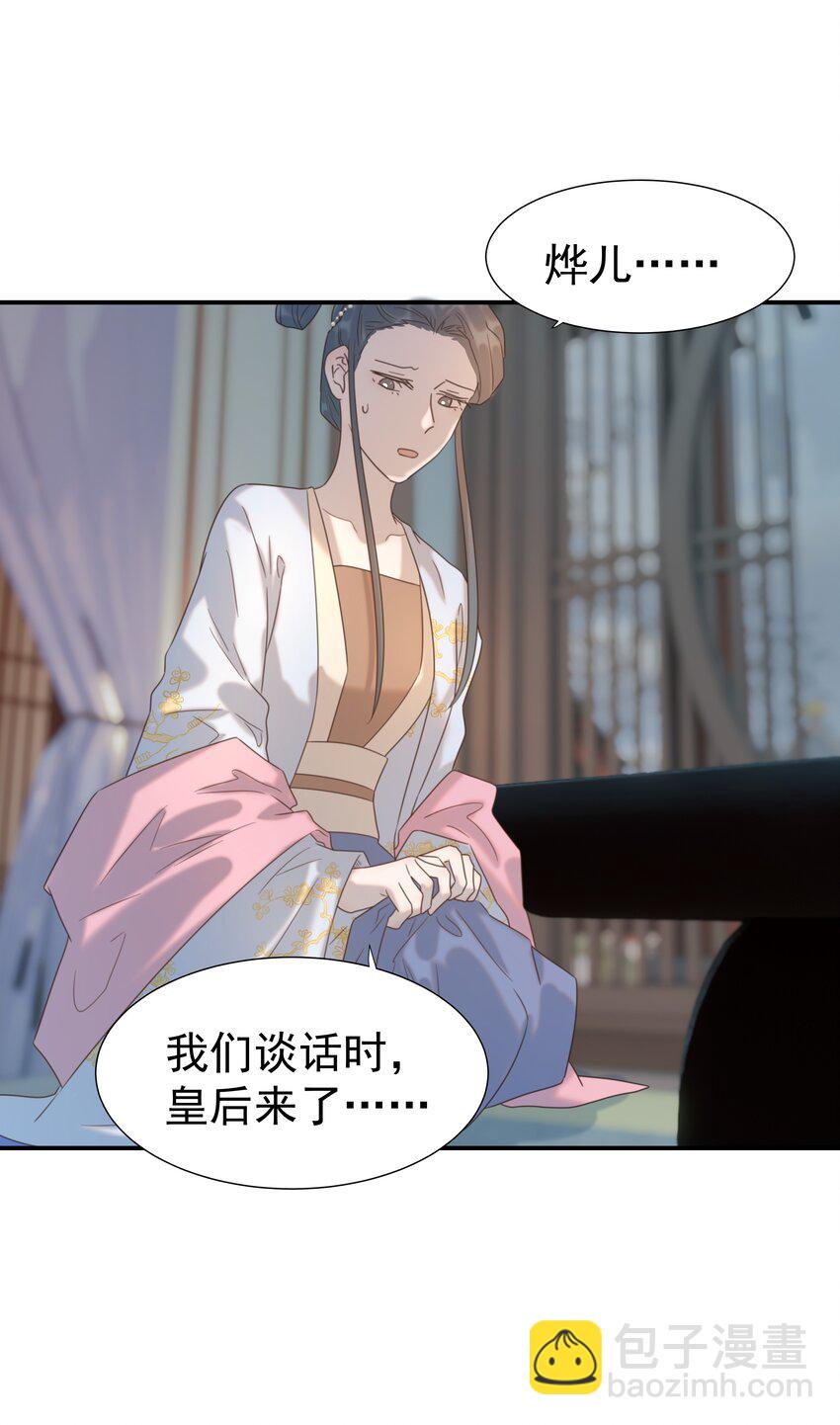 093 全是你逼他杀人的错-第98话