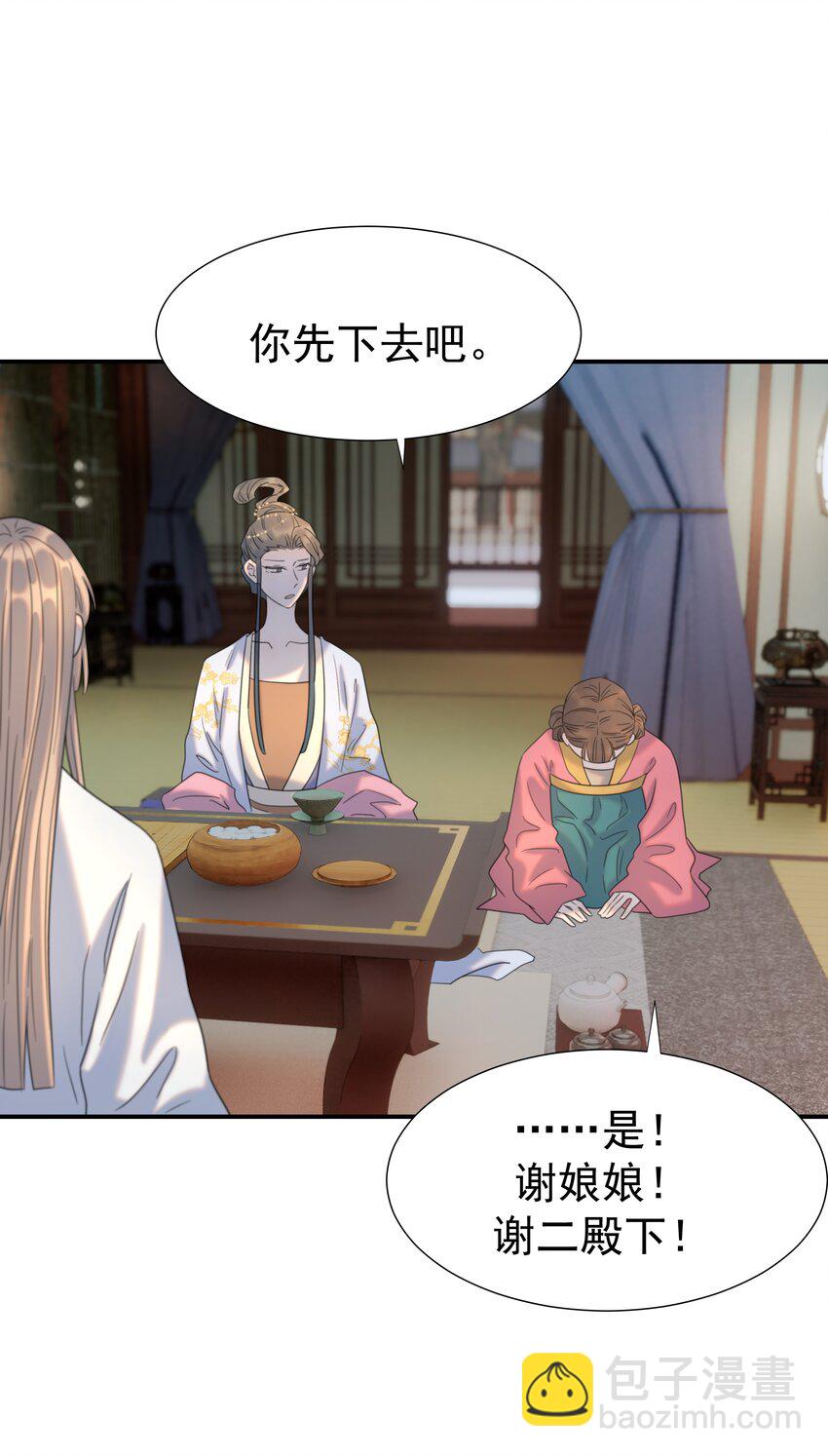 093 全是你逼他杀人的错-第98话