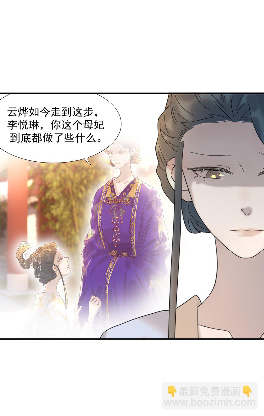 093 全是你逼他杀人的错-第98话